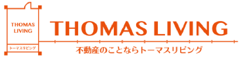 THOMAS LIVING 不動産のことならトーマスリビング